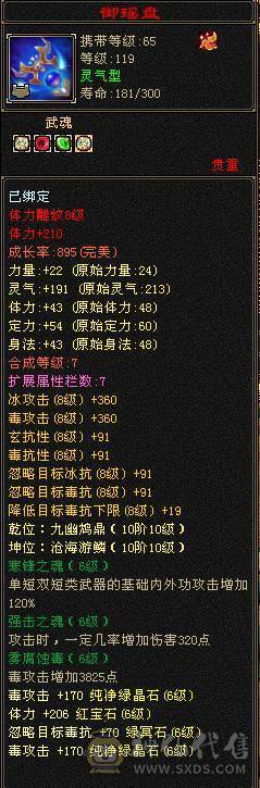 双盟会双坐骑 6神玄武，4阶白虎5600+值的满6减增伤拉满的无敌丹号