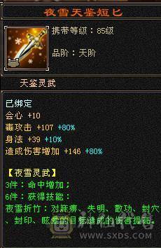 双盟会双坐骑 6神玄武，4阶白虎5600+值的满6减增伤拉满的无敌丹号
