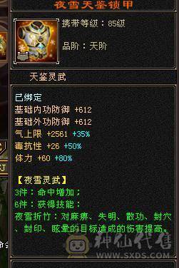 双盟会双坐骑 6神玄武，4阶白虎5600+值的满6减增伤拉满的无敌丹号