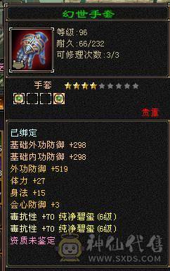 双盟会双坐骑 6神玄武，4阶白虎5600+值的满6减增伤拉满的无敌丹号