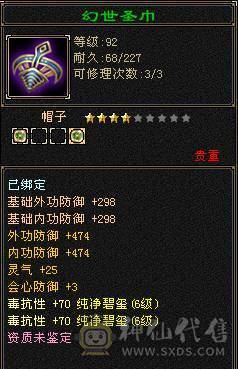 双盟会双坐骑 6神玄武，4阶白虎5600+值的满6减增伤拉满的无敌丹号