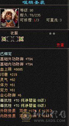双盟会双坐骑 6神玄武，4阶白虎5600+值的满6减增伤拉满的无敌丹号