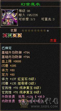 双盟会双坐骑 6神玄武，4阶白虎5600+值的满6减增伤拉满的无敌丹号