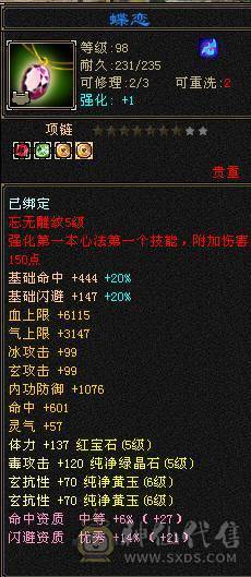 双盟会双坐骑 6神玄武，4阶白虎5600+值的满6减增伤拉满的无敌丹号