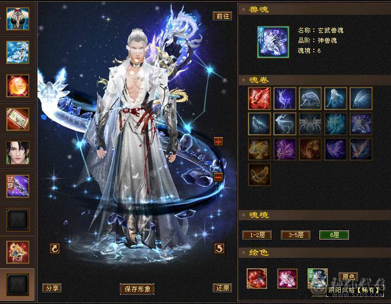 双盟会双坐骑 6神玄武，4阶白虎5600+值的满6减增伤拉满的无敌丹号