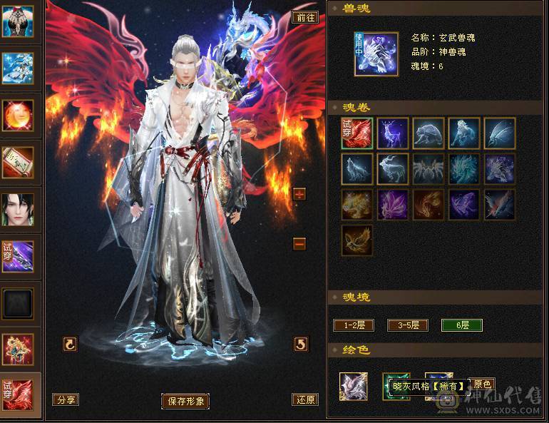 双盟会双坐骑 6神玄武，4阶白虎5600+值的满6减增伤拉满的无敌丹号
