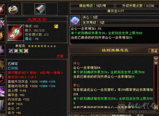 双盟会双坐骑 6神玄武，4阶白虎5600+值的满6减增伤拉满的无敌丹号