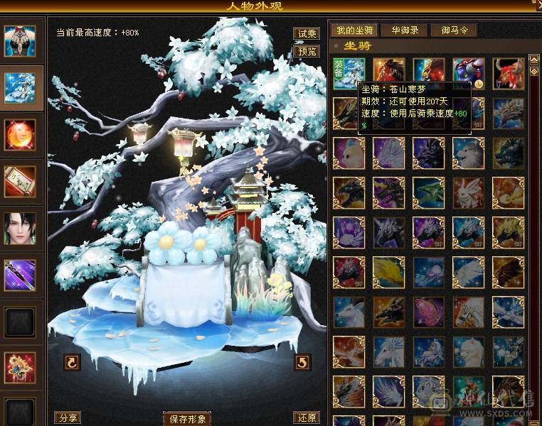 双盟会双坐骑 6神玄武，4阶白虎5600+值的满6减增伤拉满的无敌丹号