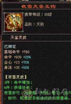 🏅温暖推荐🏅满5号4减-4阶神-6阶荒-裸面板--所见即得！