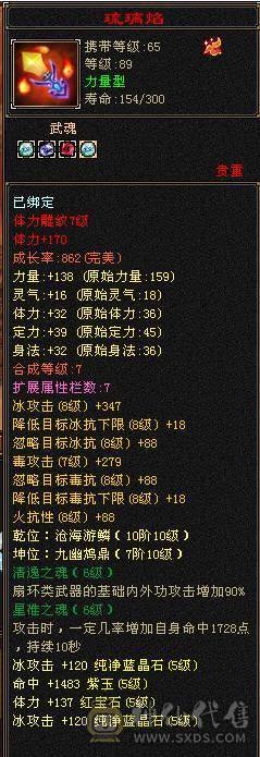 🏅温暖推荐🏅满5号4减-4阶神-6阶荒-裸面板--所见即得！