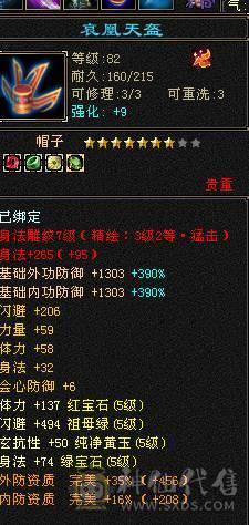 🏅温暖推荐🏅满5号4减-4阶神-6阶荒-裸面板--所见即得！
