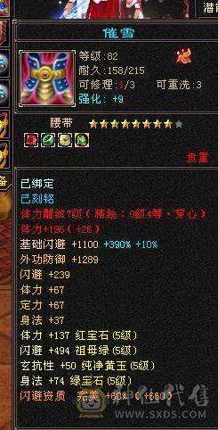 🏅温暖推荐🏅满5号4减-4阶神-6阶荒-裸面板--所见即得！