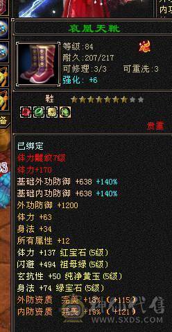 🏅温暖推荐🏅满5号4减-4阶神-6阶荒-裸面板--所见即得！