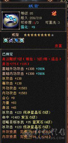 🏅温暖推荐🏅满5号4减-4阶神-6阶荒-裸面板--所见即得！