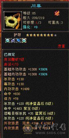 🏅温暖推荐🏅满5号4减-4阶神-6阶荒-裸面板--所见即得！