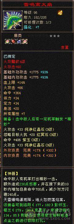 处理了  102级了 刚开的月卡  不砍价  不砍价 不砍价