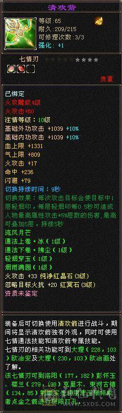 处理了  102级了 刚开的月卡  不砍价  不砍价 不砍价