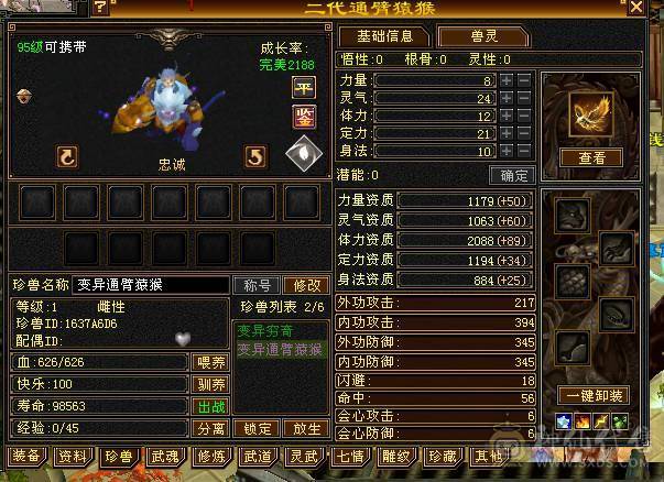 处理了  102级了 刚开的月卡  不砍价  不砍价 不砍价