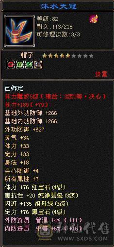 最性价比气武当，10万蓝量可对比万元号，一套能打25W+