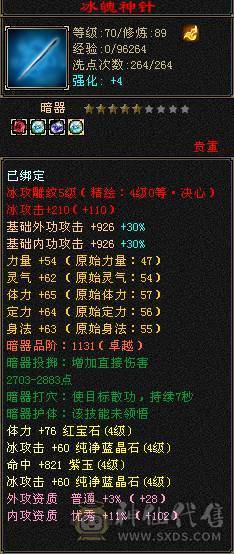 最性价比气武当，10万蓝量可对比万元号，一套能打25W+
