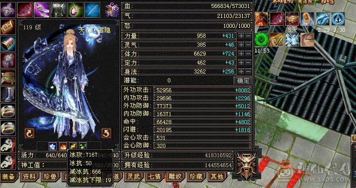 【邀月推荐】三修，六神，无敌药，骨翼，七级精绘，完美的号，限定坐骑外观，4级幻视，配饰