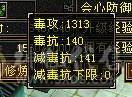 【邀月推荐】三修，六神，无敌药，骨翼，七级精绘，完美的号，限定坐骑外观，4级幻视，配饰