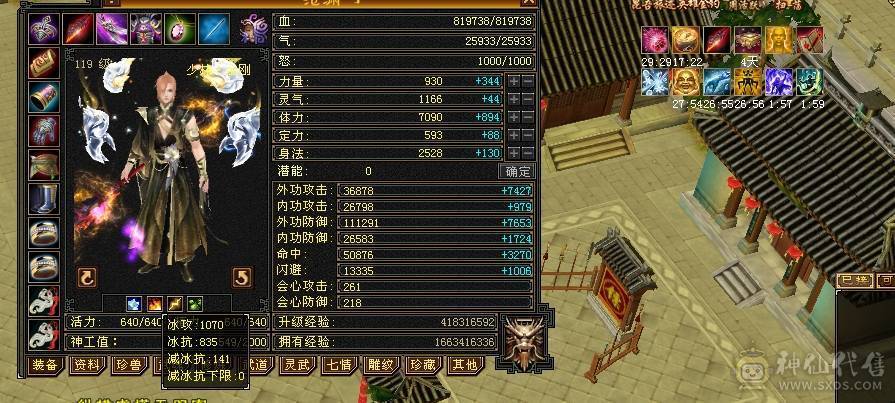 3修8雕少林换号出