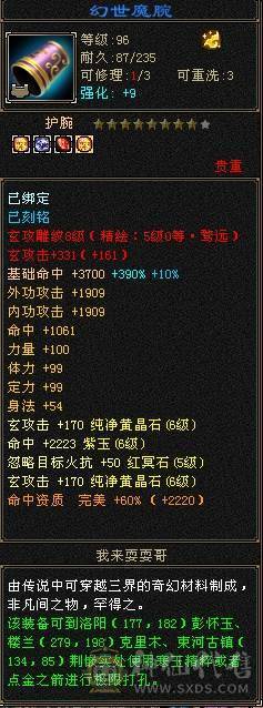 3修8雕少林换号出