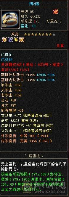 3修8雕少林换号出