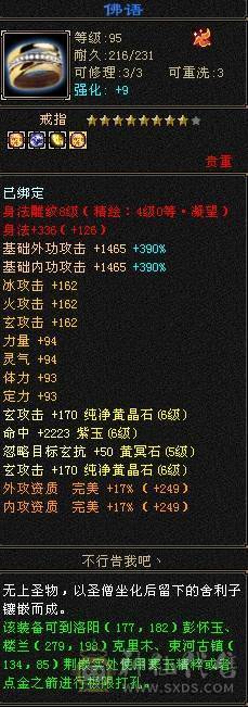3修8雕少林换号出