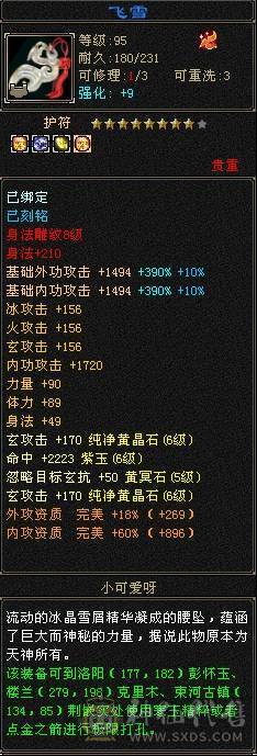 3修8雕少林换号出