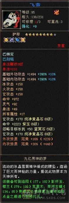 3修8雕少林换号出