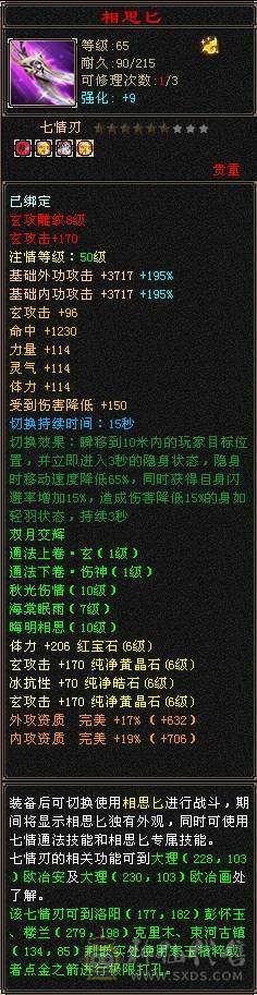 3修8雕少林换号出