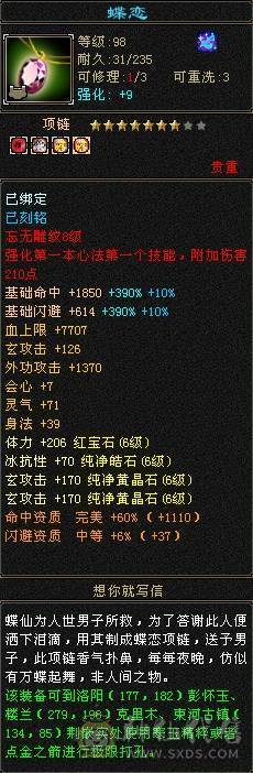 3修8雕少林换号出