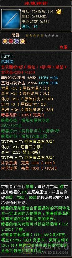 3修8雕少林换号出