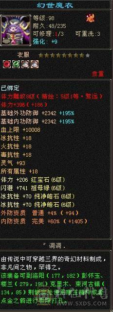 3修8雕少林换号出