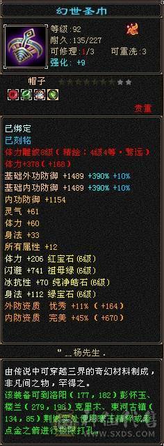 3修8雕少林换号出