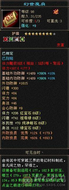 3修8雕少林换号出
