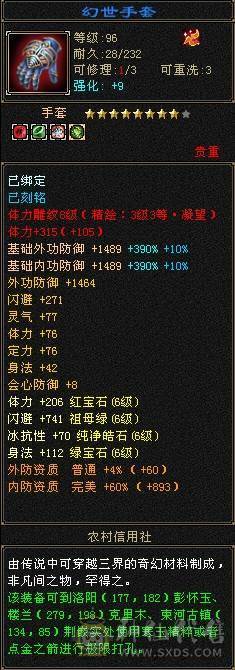 3修8雕少林换号出