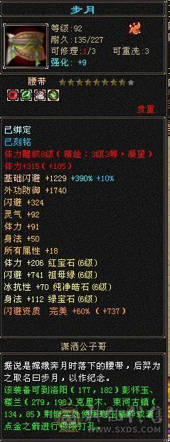 3修8雕少林换号出