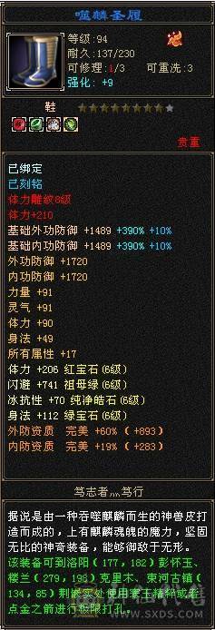 3修8雕少林换号出