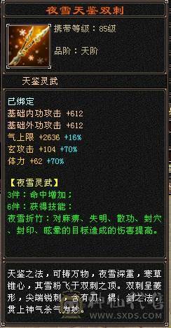 3修8雕少林换号出