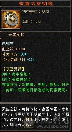 3修8雕少林换号出