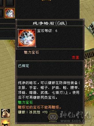 3修8雕少林换号出