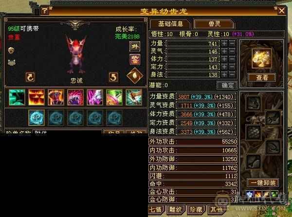3修8雕少林换号出