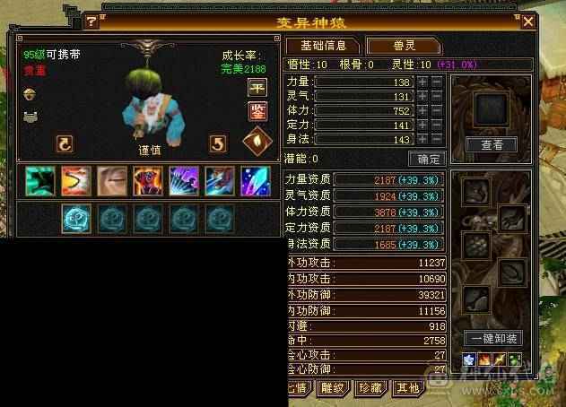 3修8雕少林换号出