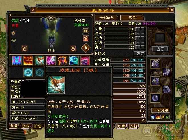 3修8雕少林换号出