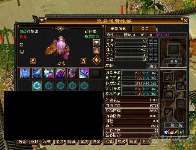 3修8雕少林换号出