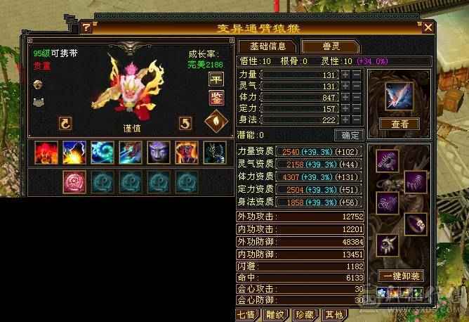 3修8雕少林换号出