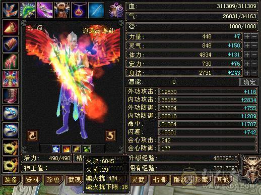 『夺命•推荐』卡89级-超值5带6-冰火玄毒-四修逍遥 副属性-冰368 玄375 毒1325 减火抗474 下限18 冰抗518 31w血 3.4w气 242+会心 命中5.1w 